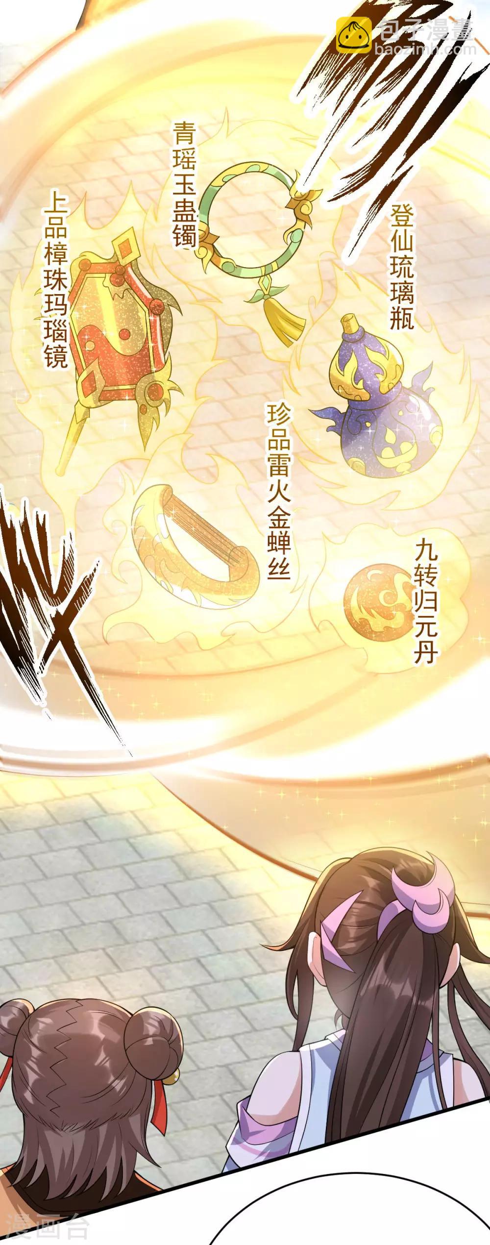 第38话 山雨欲来(1/2)-第40话