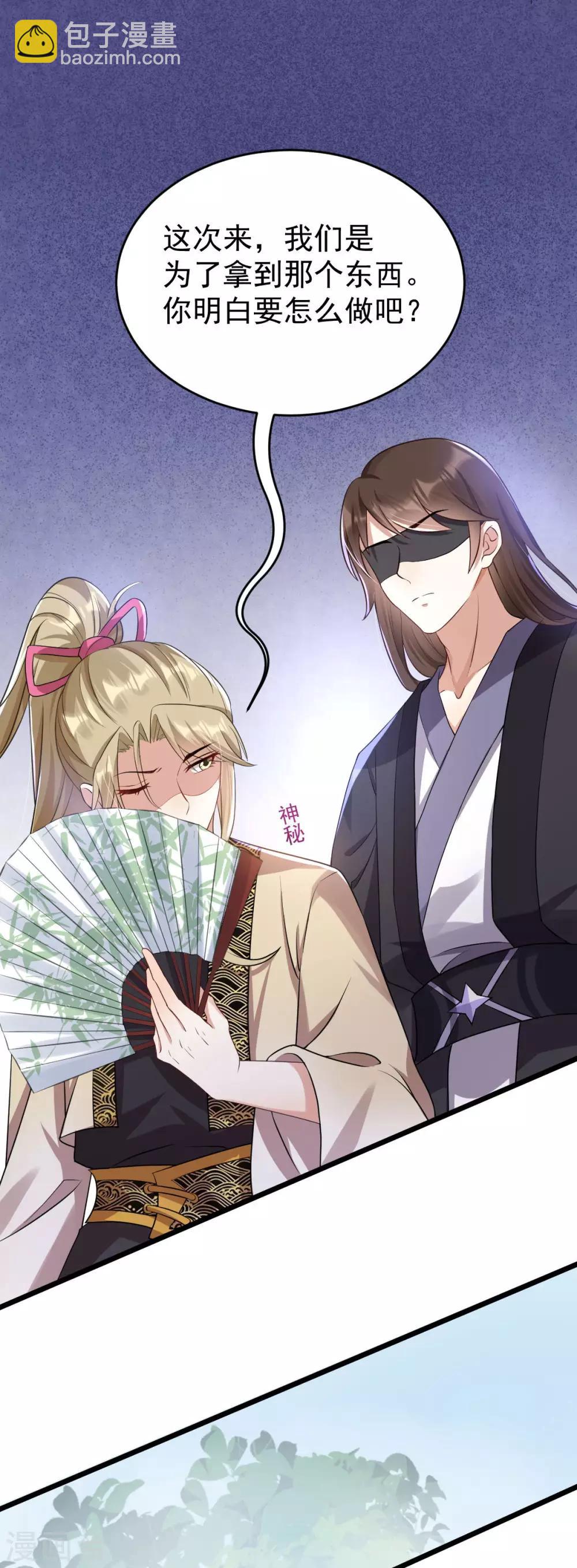 第38话 山雨欲来(1/2)-第40话