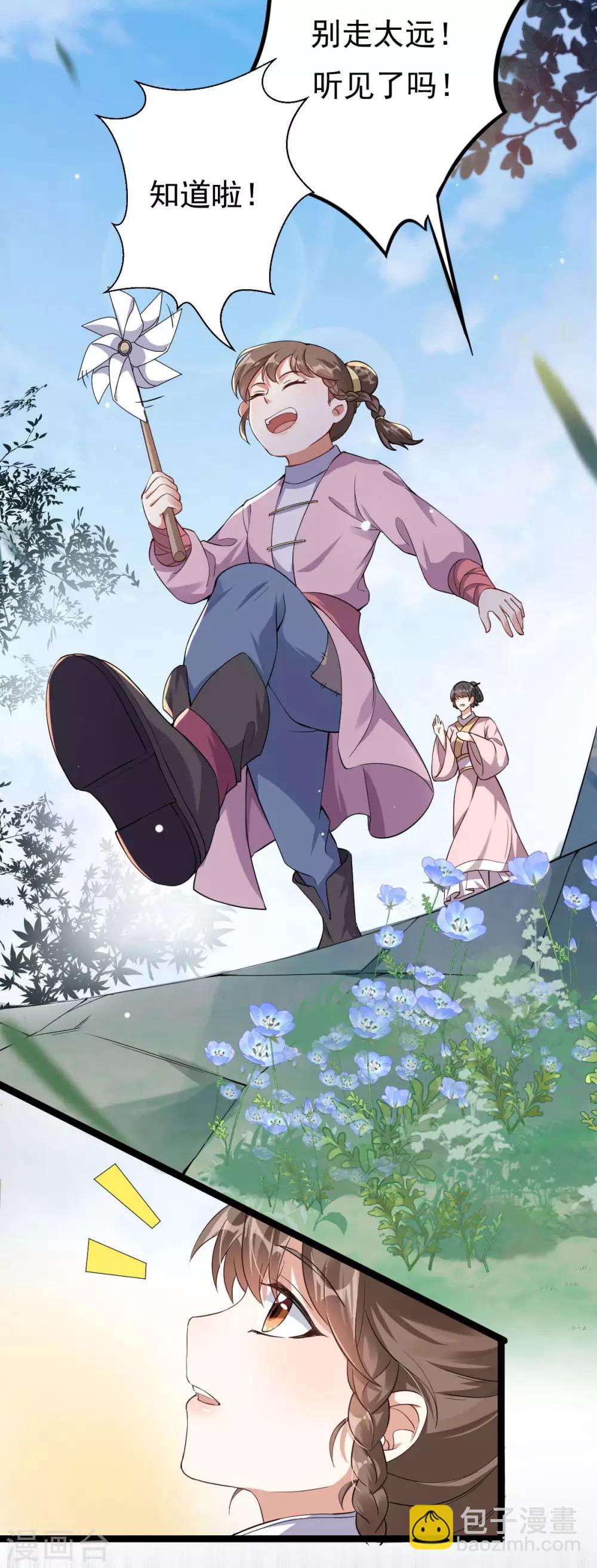 第38话 山雨欲来(1/2)-第40话