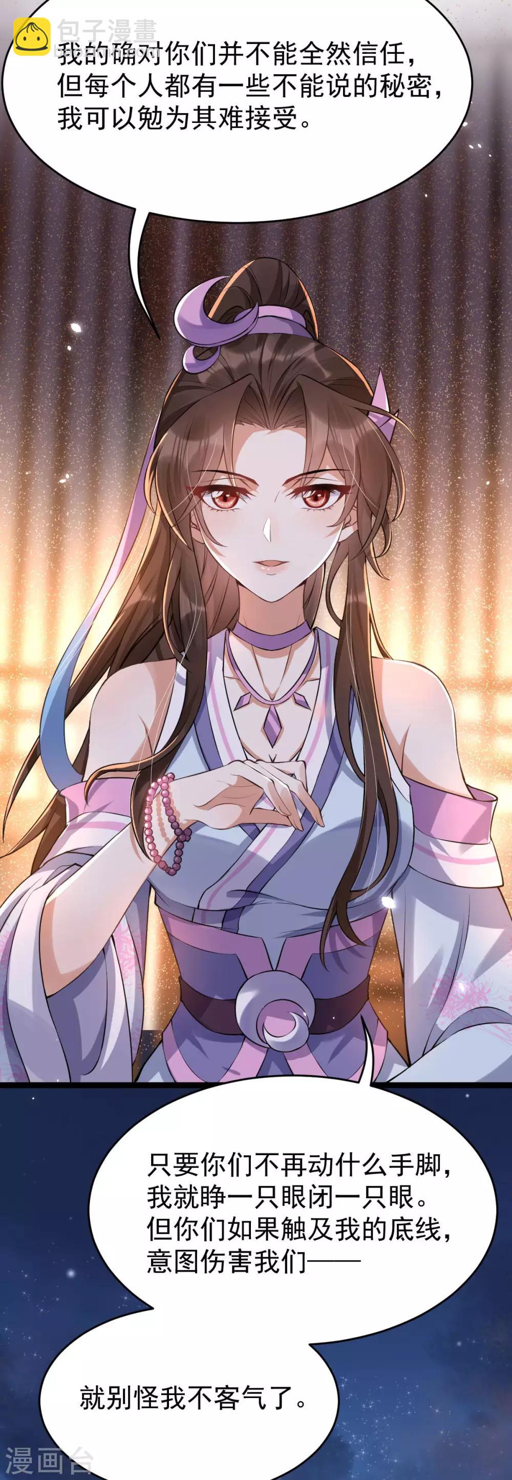 第38话 山雨欲来(1/2)-第40话