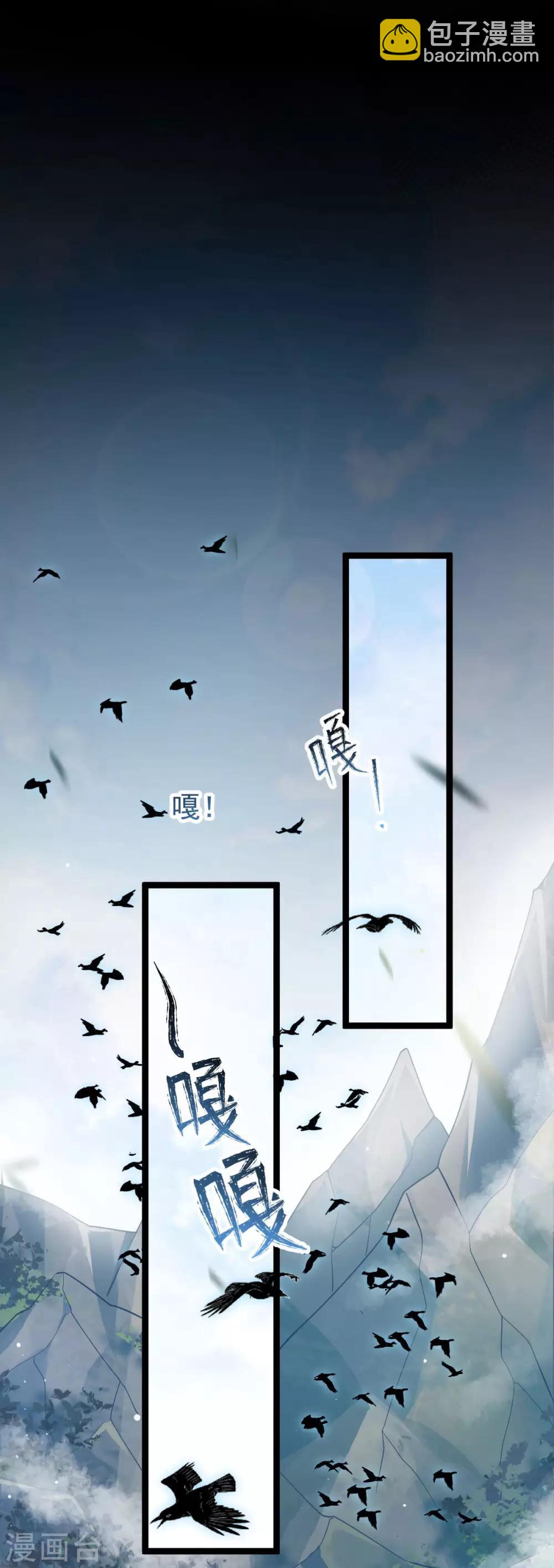 第38话 山雨欲来(1/2)-第40话