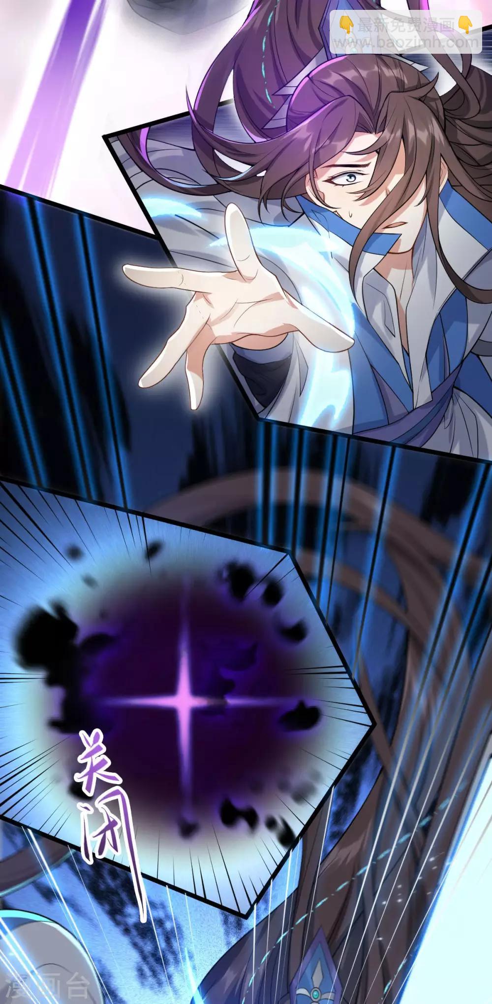 第40话：勾结邪修-第42话