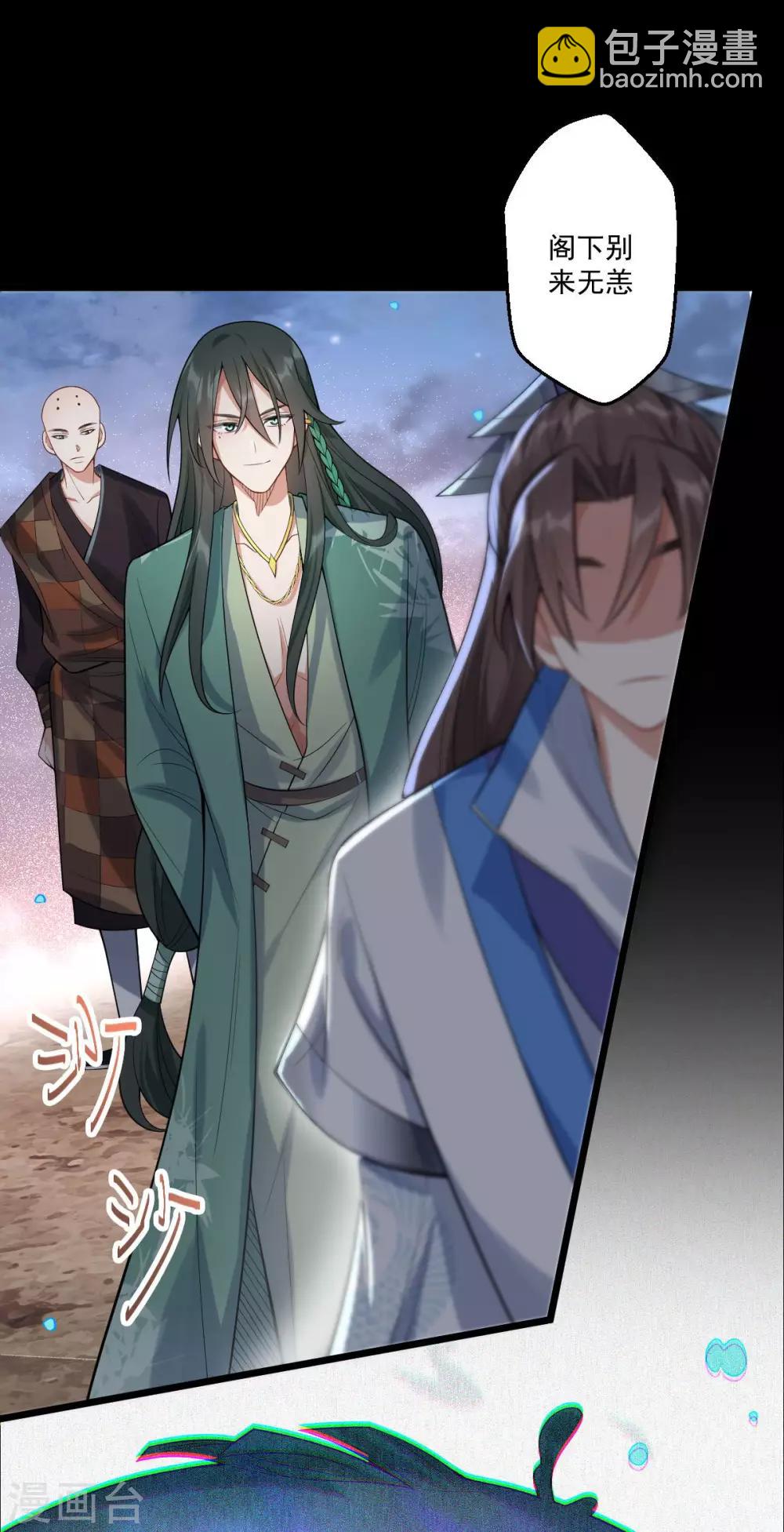 第40话：勾结邪修-第42话