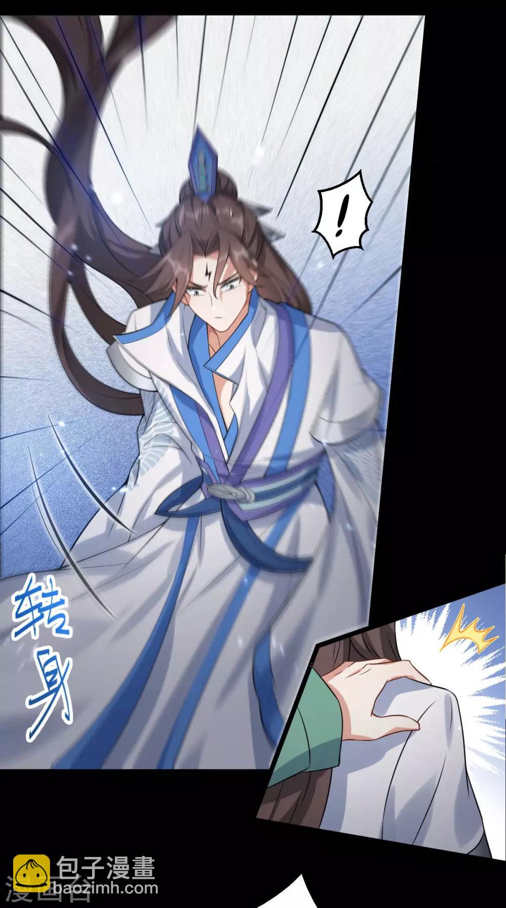 第40话：勾结邪修-第42话