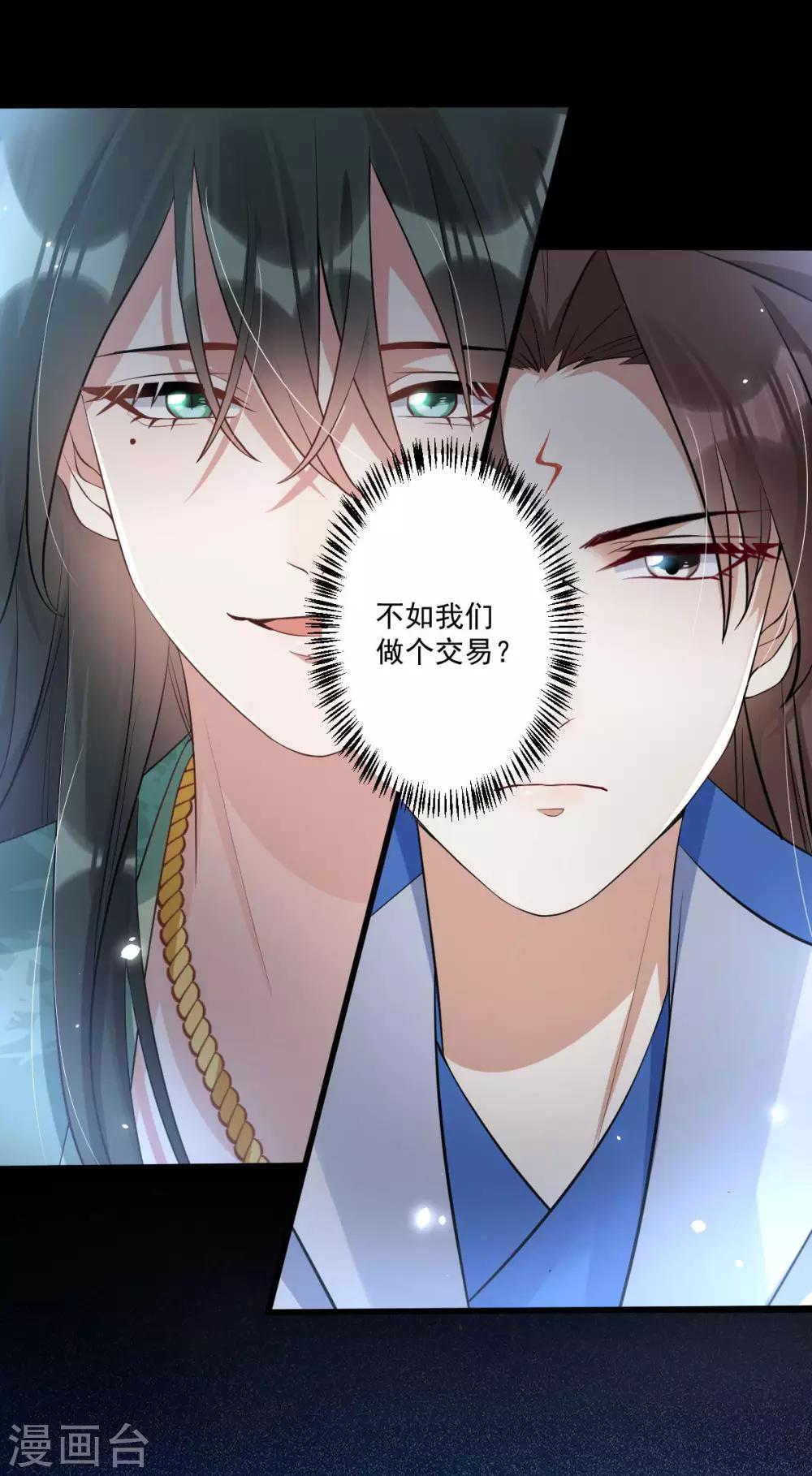 第40话：勾结邪修-第42话