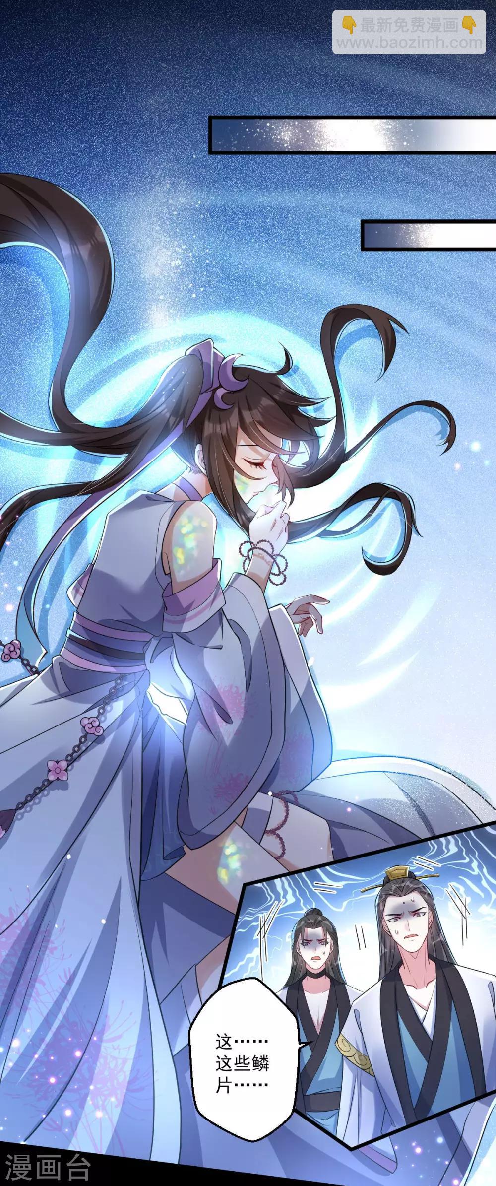 第40话：勾结邪修-第42话