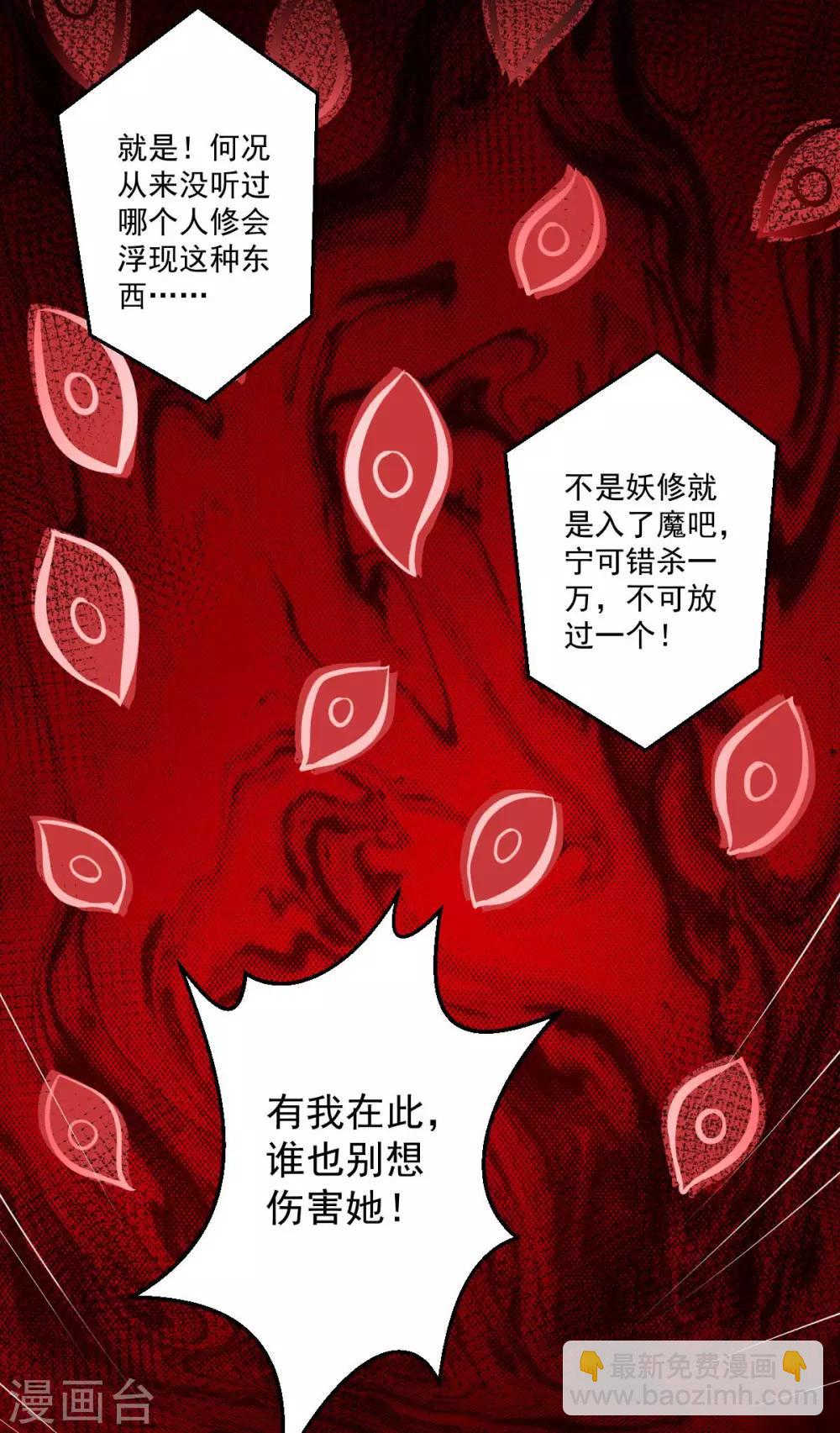 第40话：勾结邪修-第42话