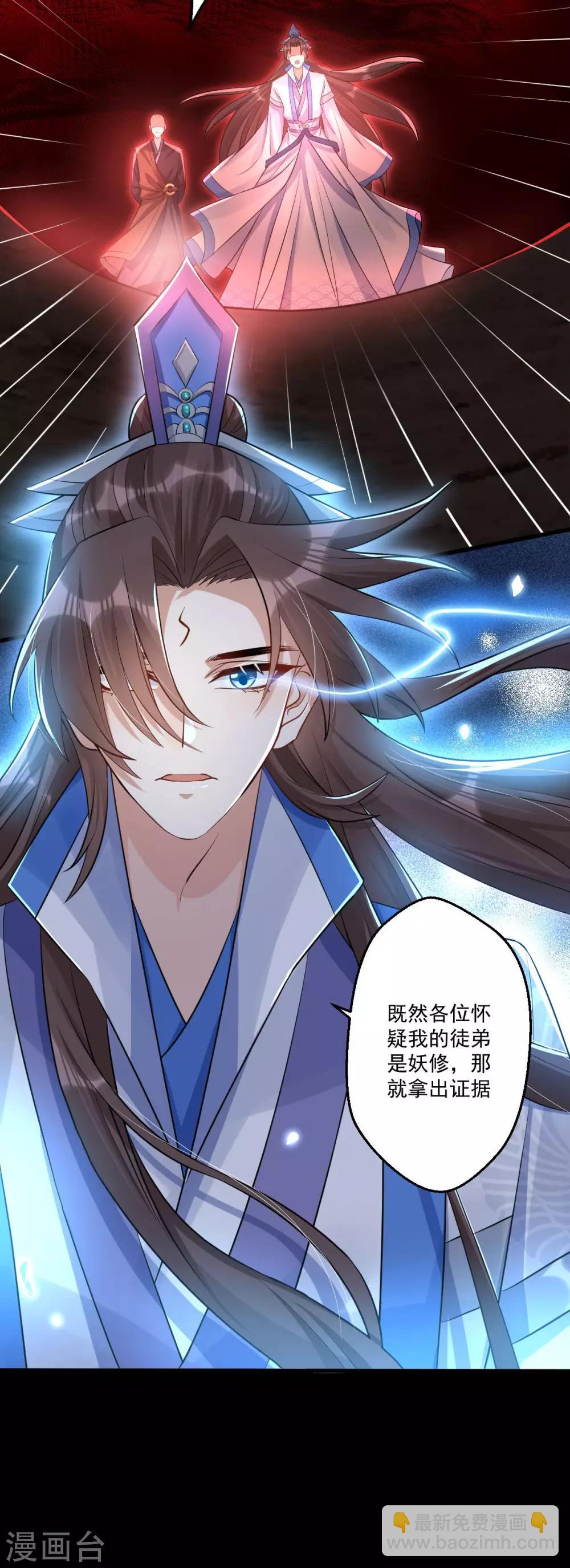 第40话：勾结邪修-第42话