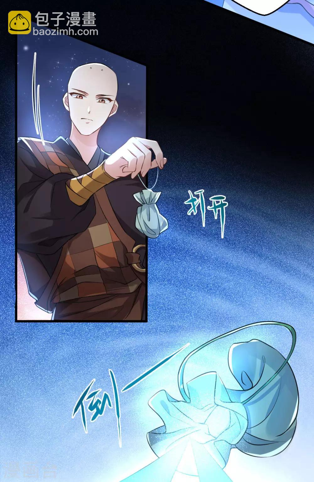 第40话：勾结邪修-第42话