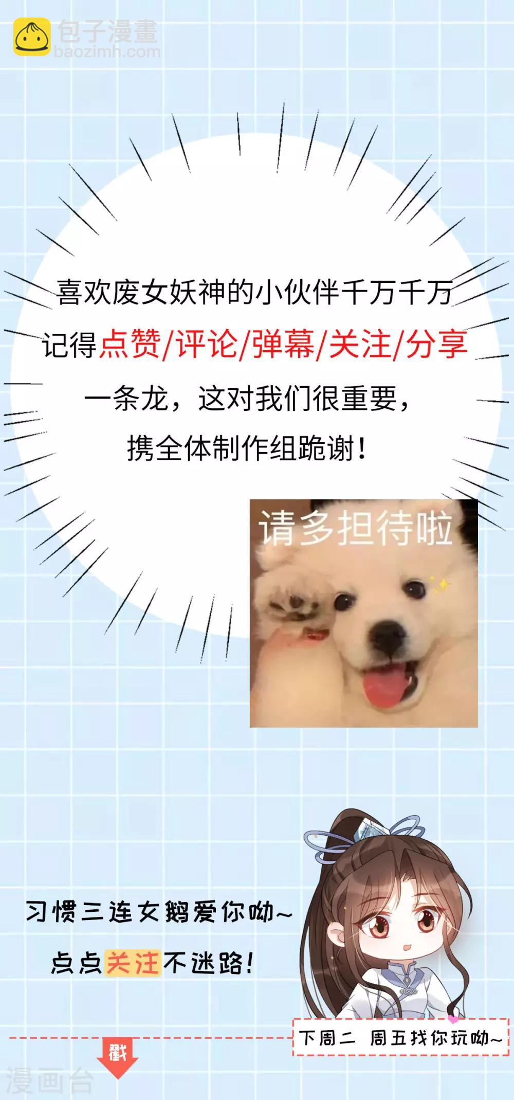 第40话：勾结邪修-第42话