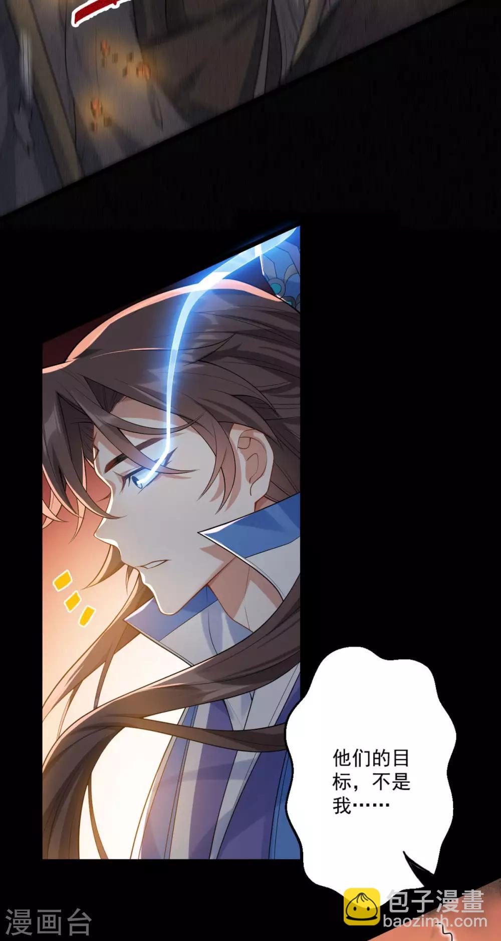 第40话：勾结邪修-第42话