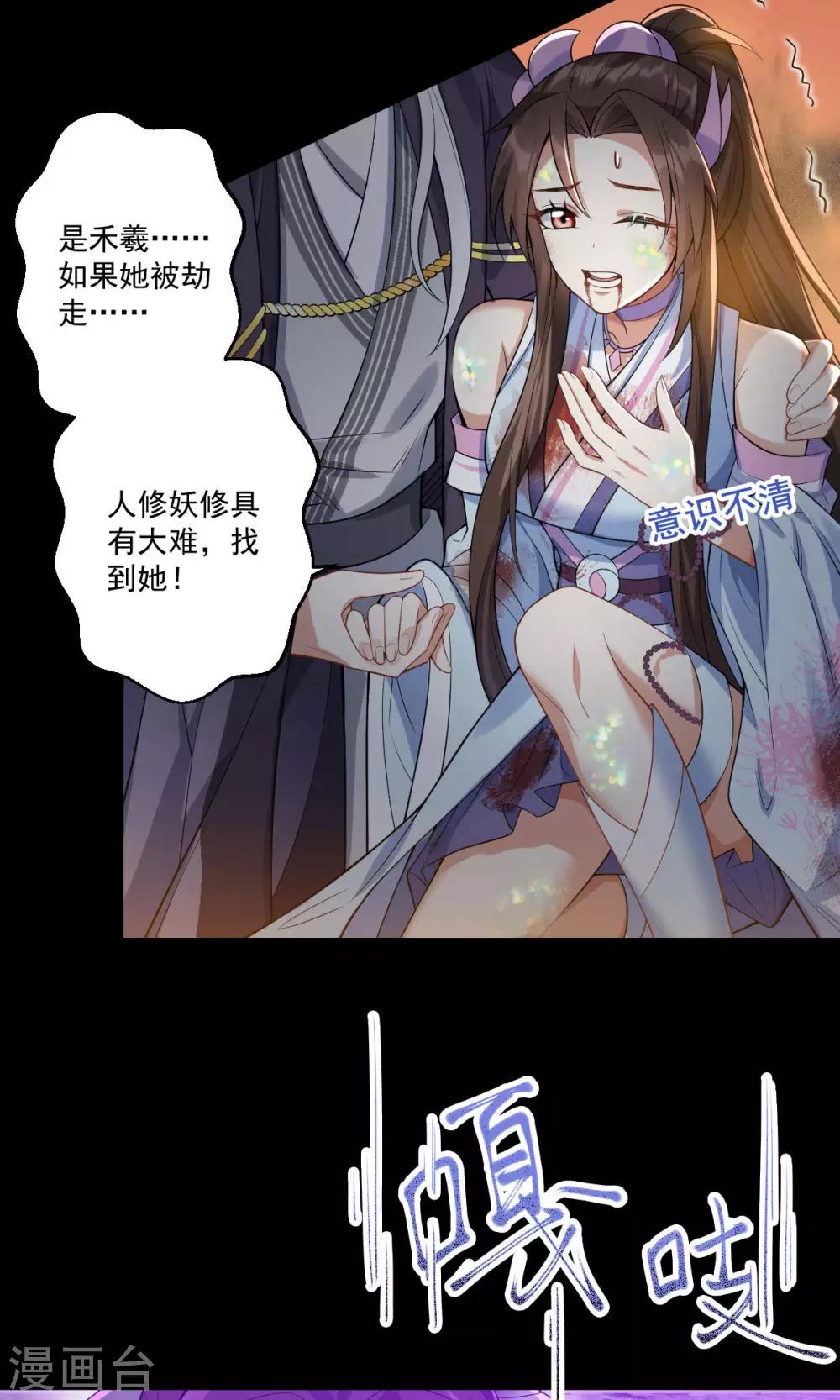 第40话：勾结邪修-第42话