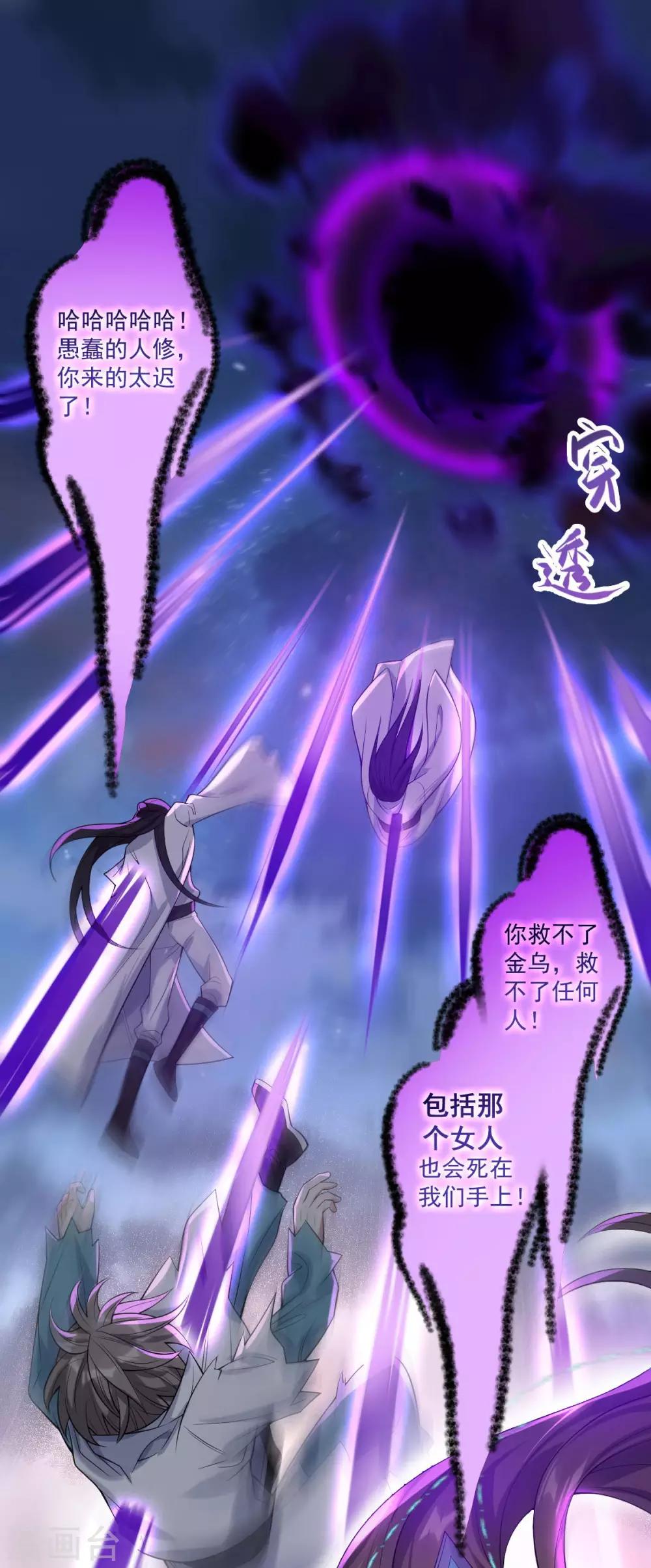 第40话：勾结邪修-第42话