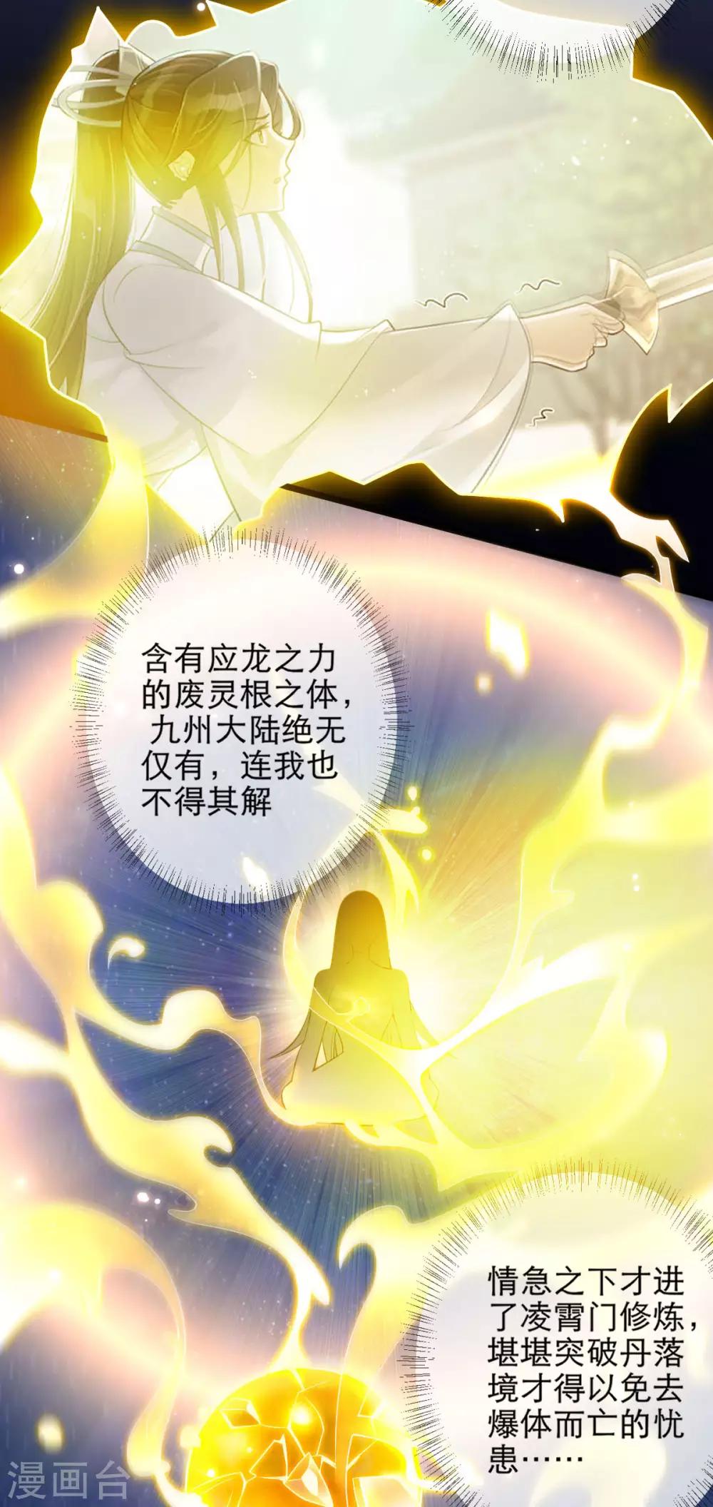 第42话：离去之前-第44话