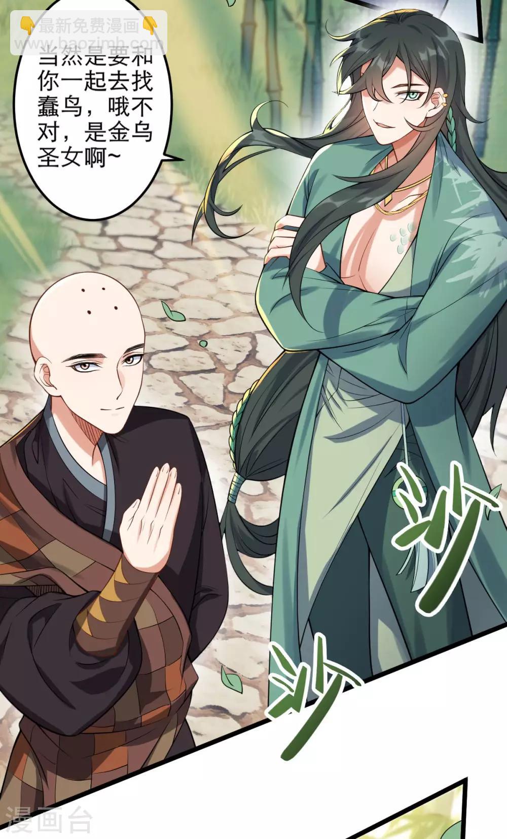 第42话：离去之前-第44话