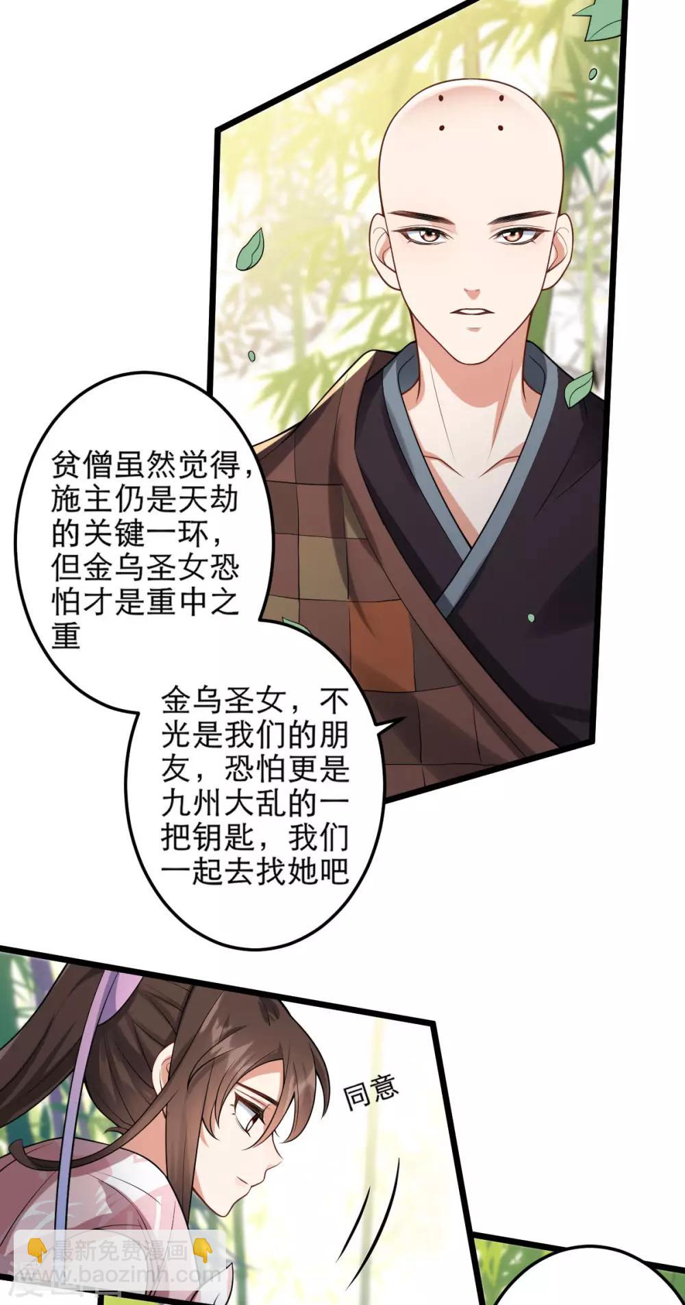 第42话：离去之前-第44话