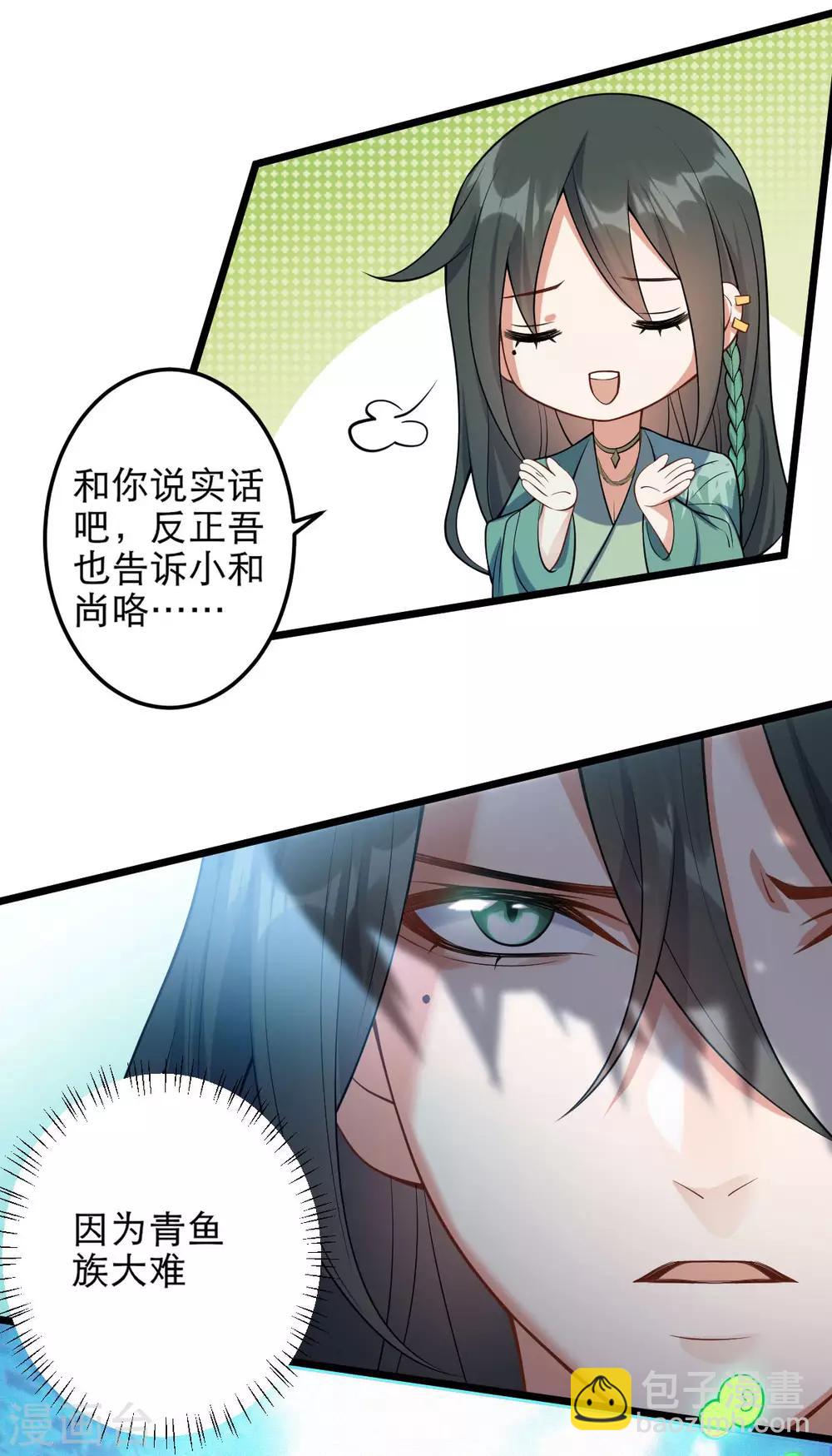 第42话：离去之前-第44话