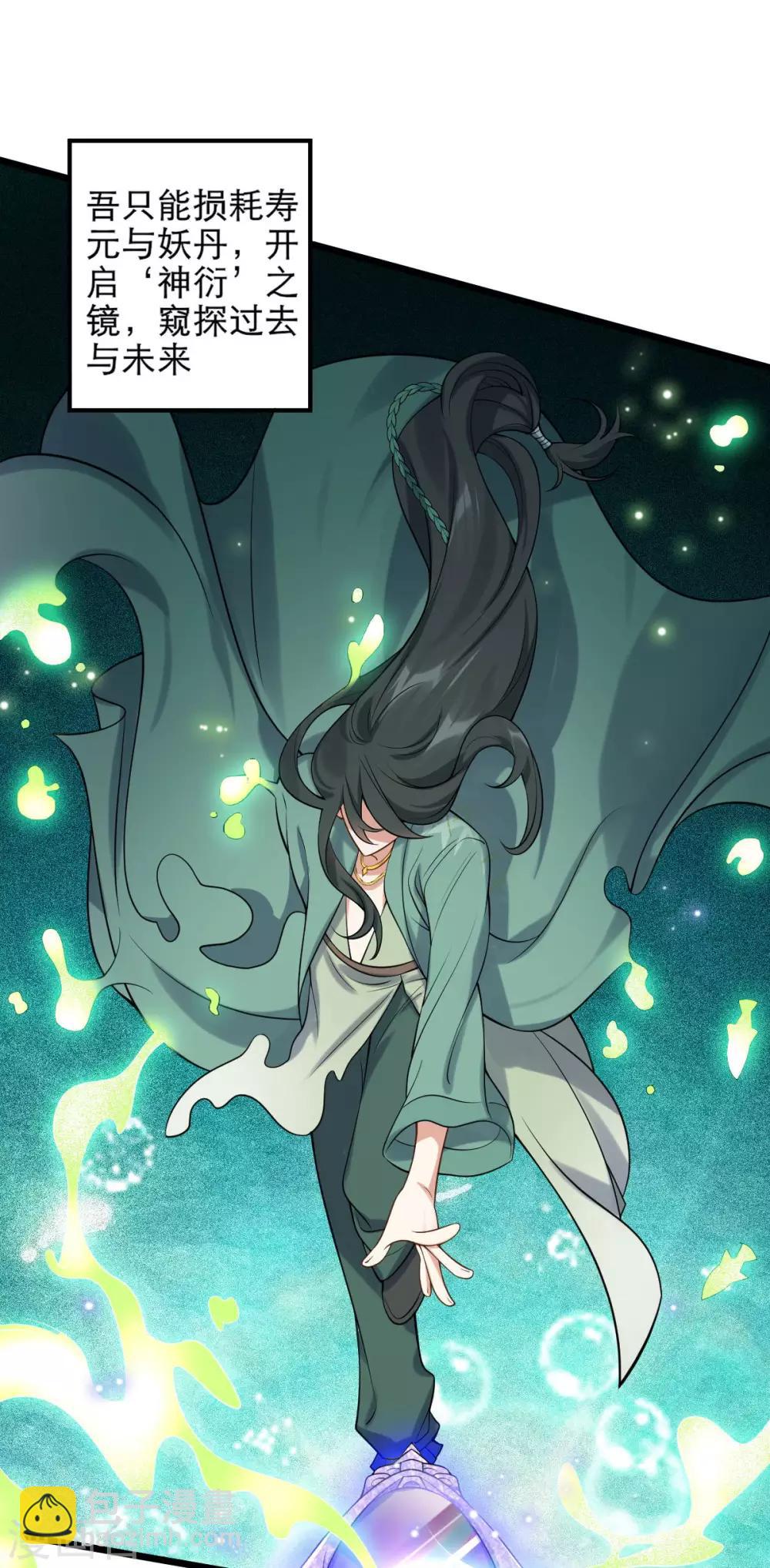 第42话：离去之前-第44话