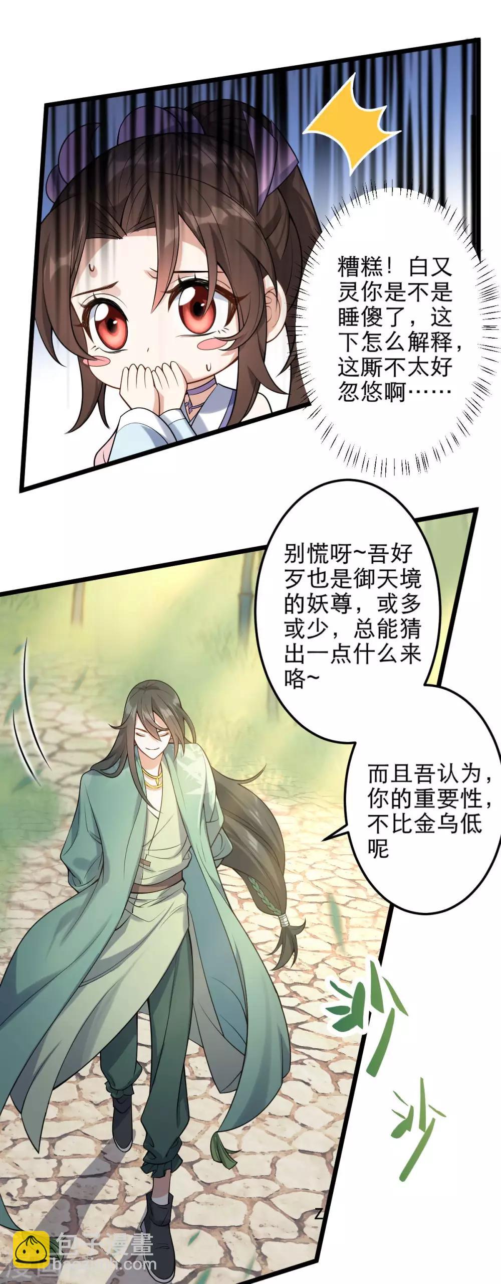 第42话：离去之前-第44话