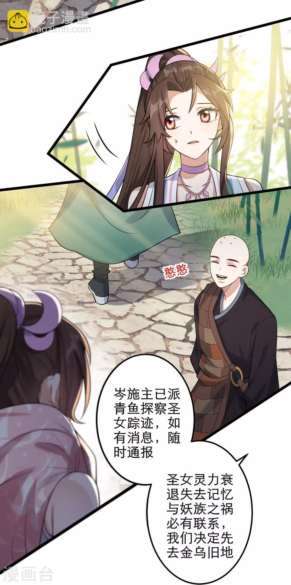 第42话：离去之前-第44话