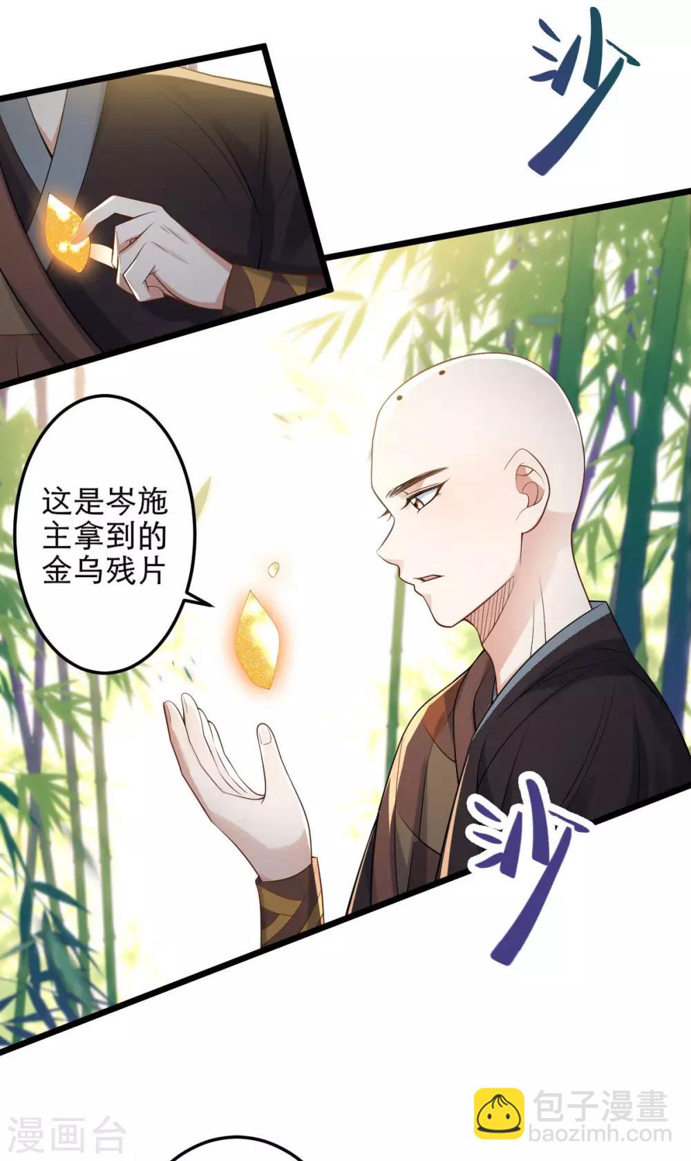 第42话：离去之前-第44话