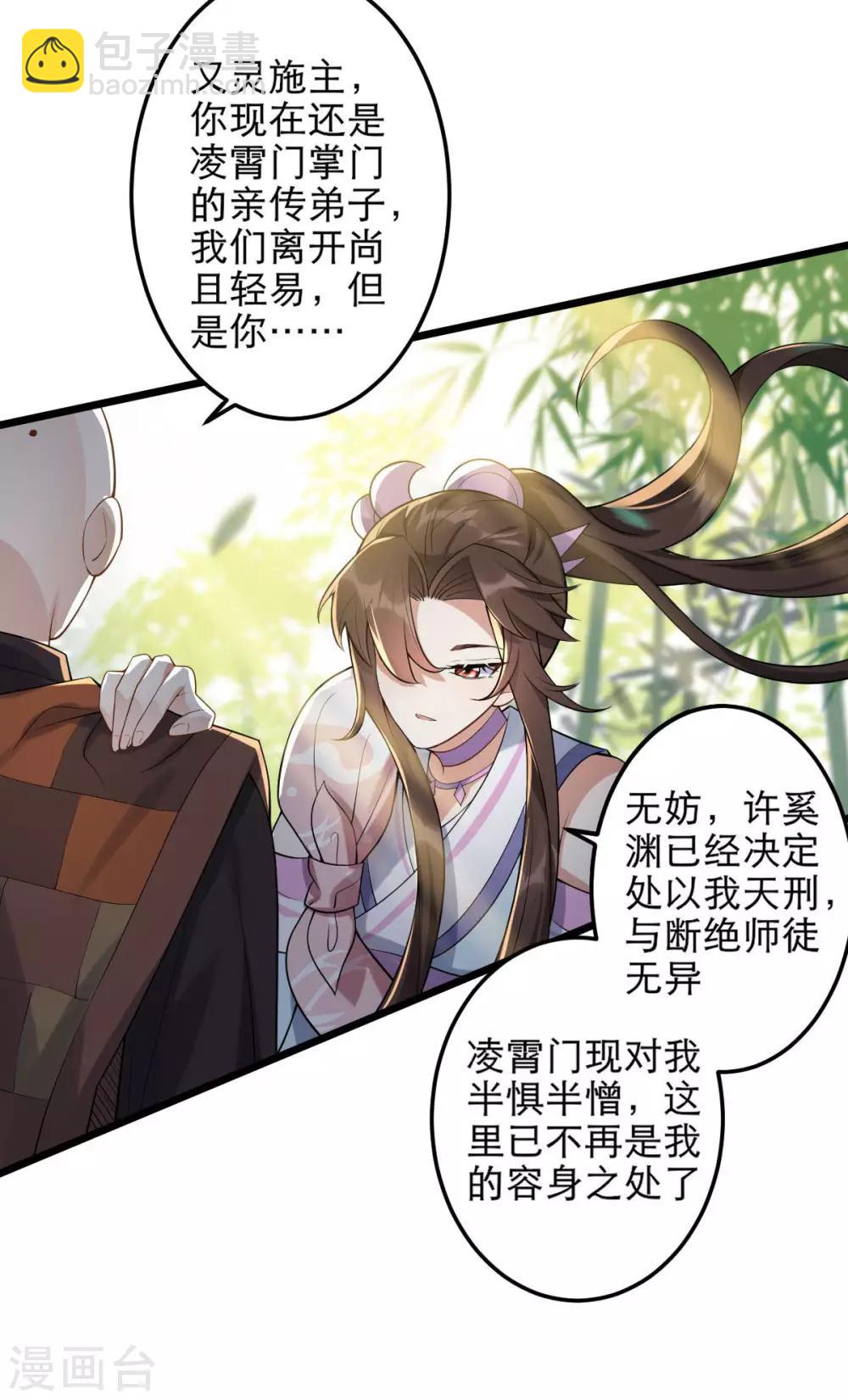 第42话：离去之前-第44话