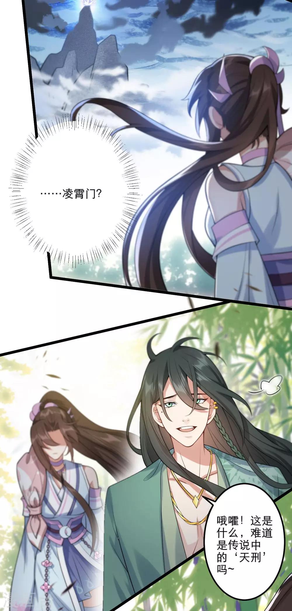 第42话：离去之前-第44话