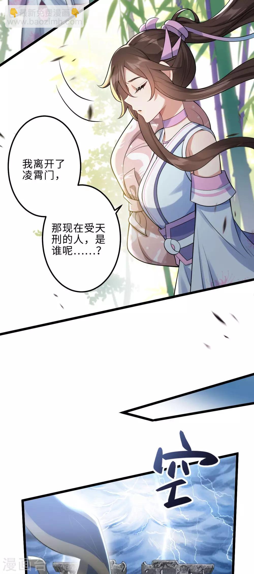 第42话：离去之前-第44话