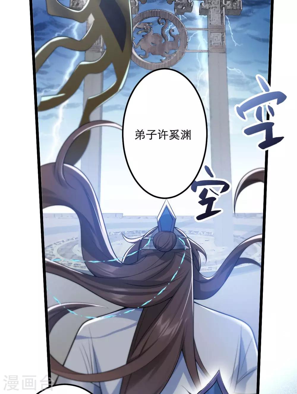 第42话：离去之前-第44话