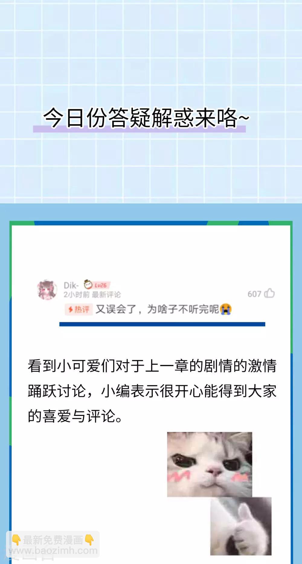 第42话：离去之前-第44话