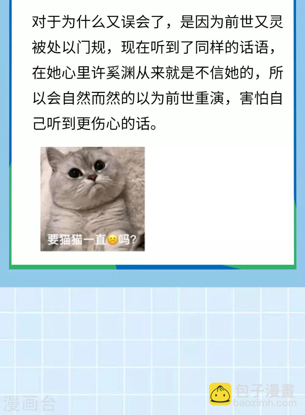 第42话：离去之前-第44话