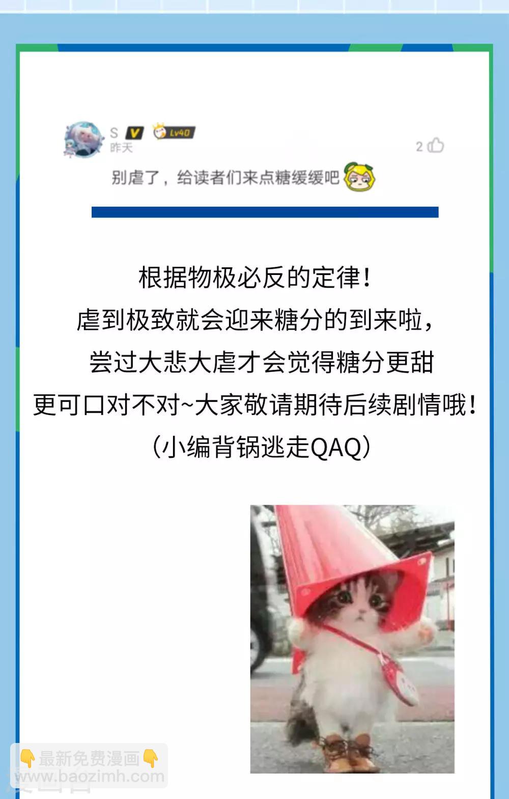 第42话：离去之前-第44话