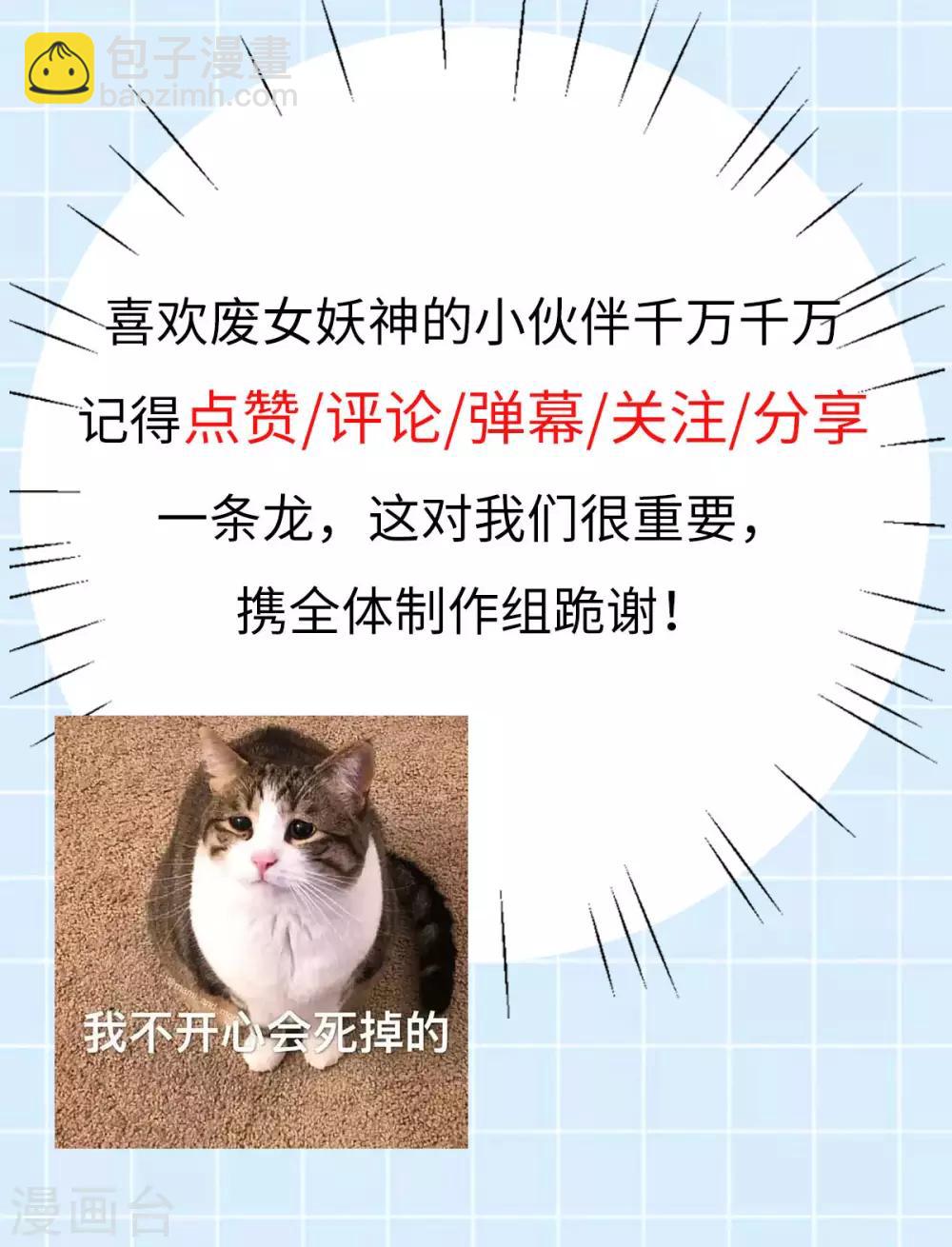 第42话：离去之前-第44话