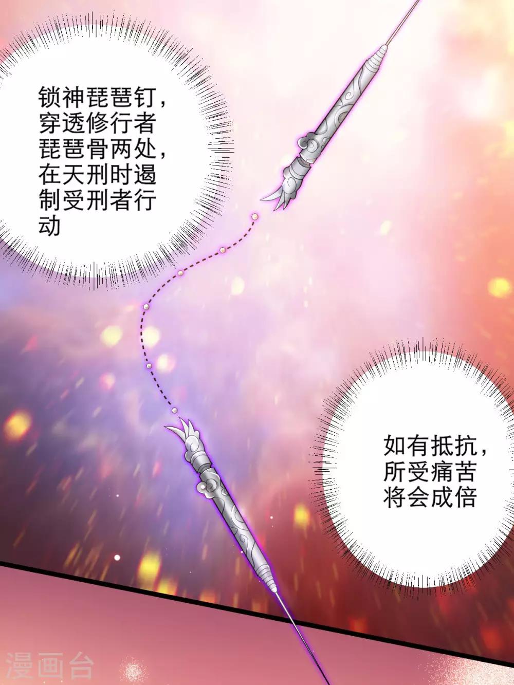 第42话：离去之前-第44话