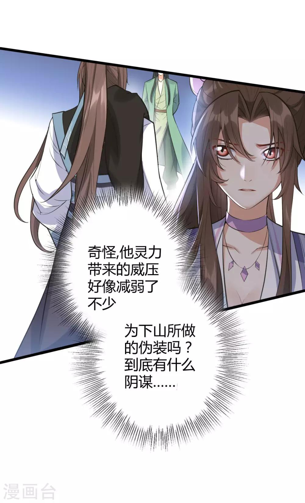 第44话：龙潜？-第46话