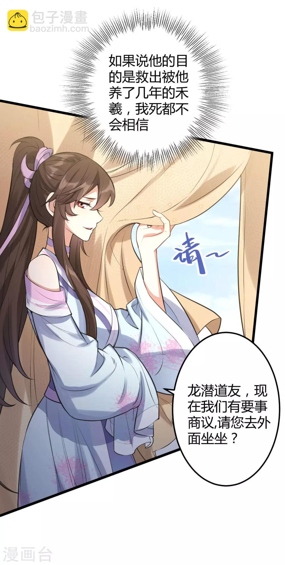 第44话：龙潜？-第46话