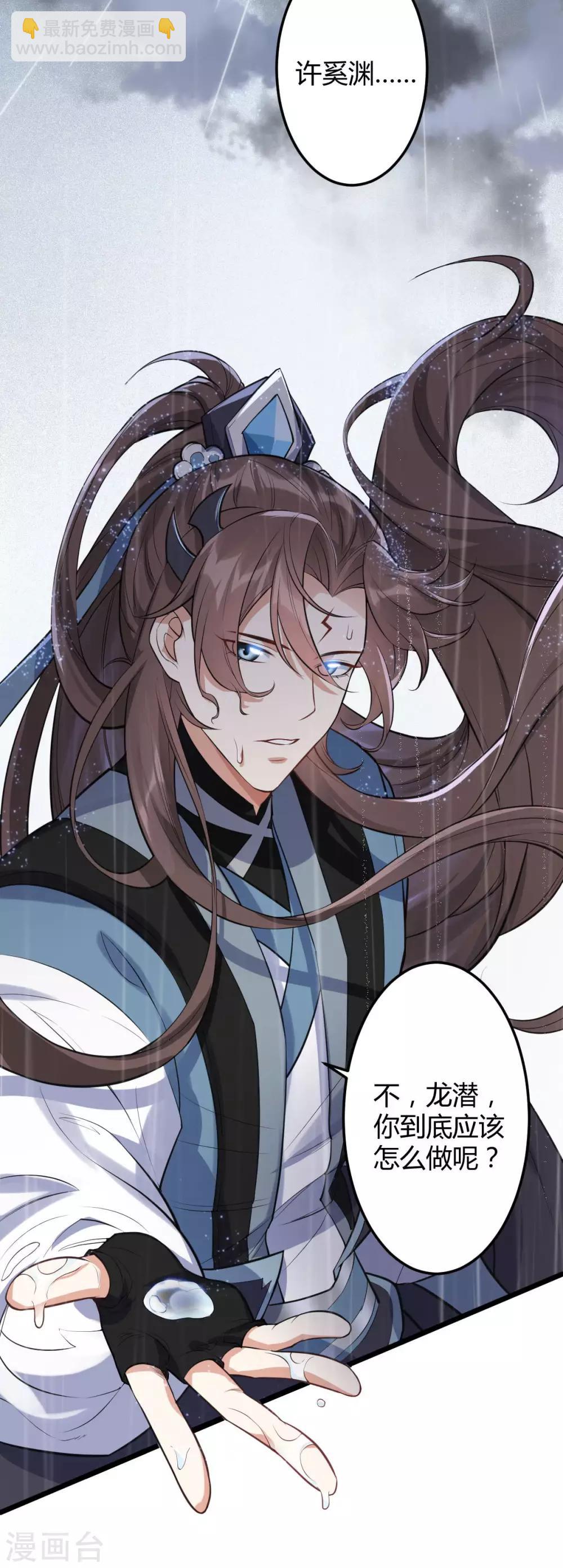 第44话：龙潜？-第46话