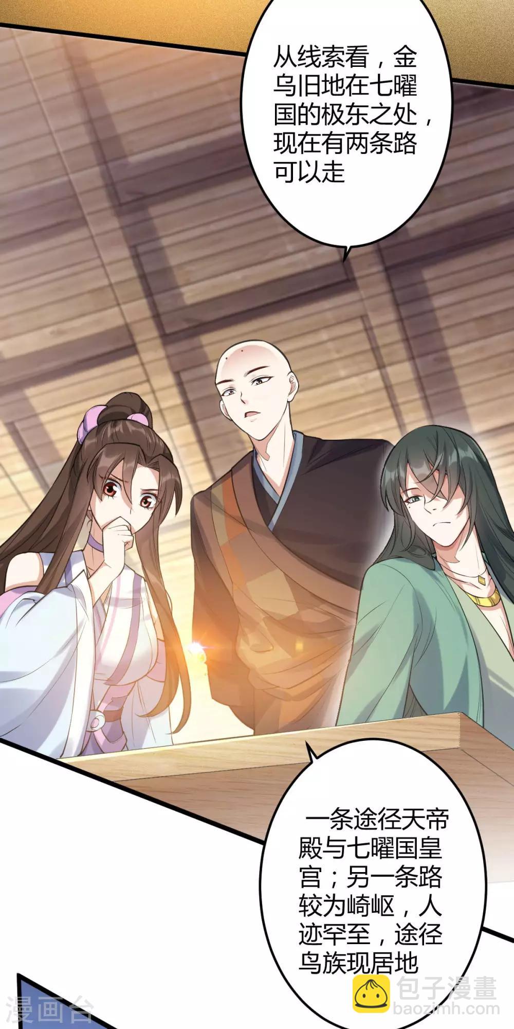 第44话：龙潜？-第46话