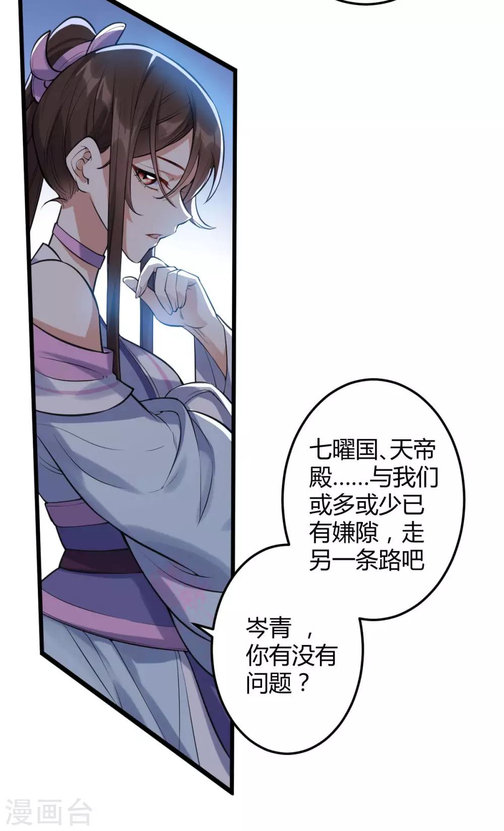 第44话：龙潜？-第46话