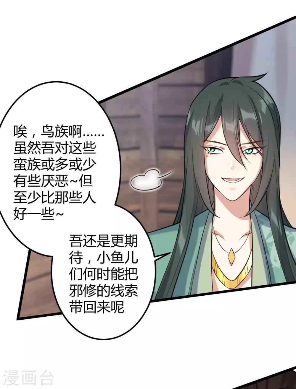 第44话：龙潜？-第46话