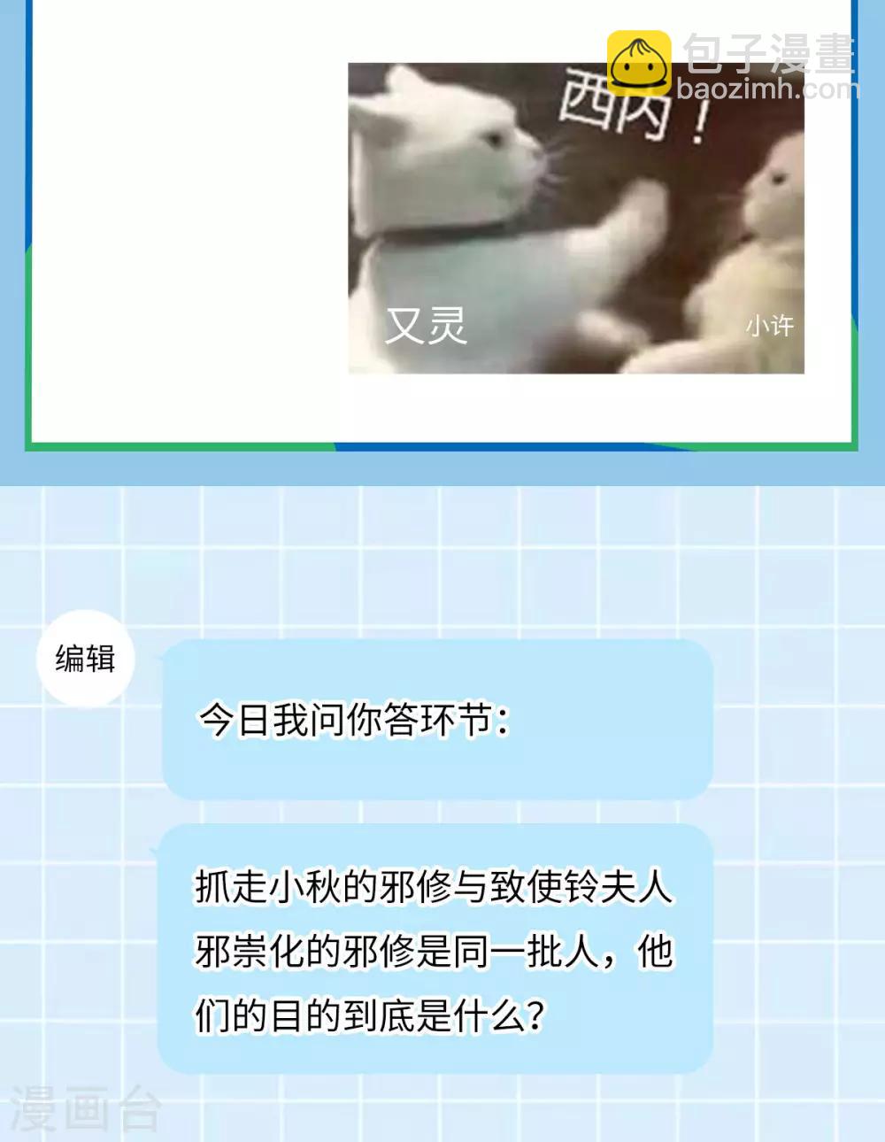 第44话：龙潜？-第46话