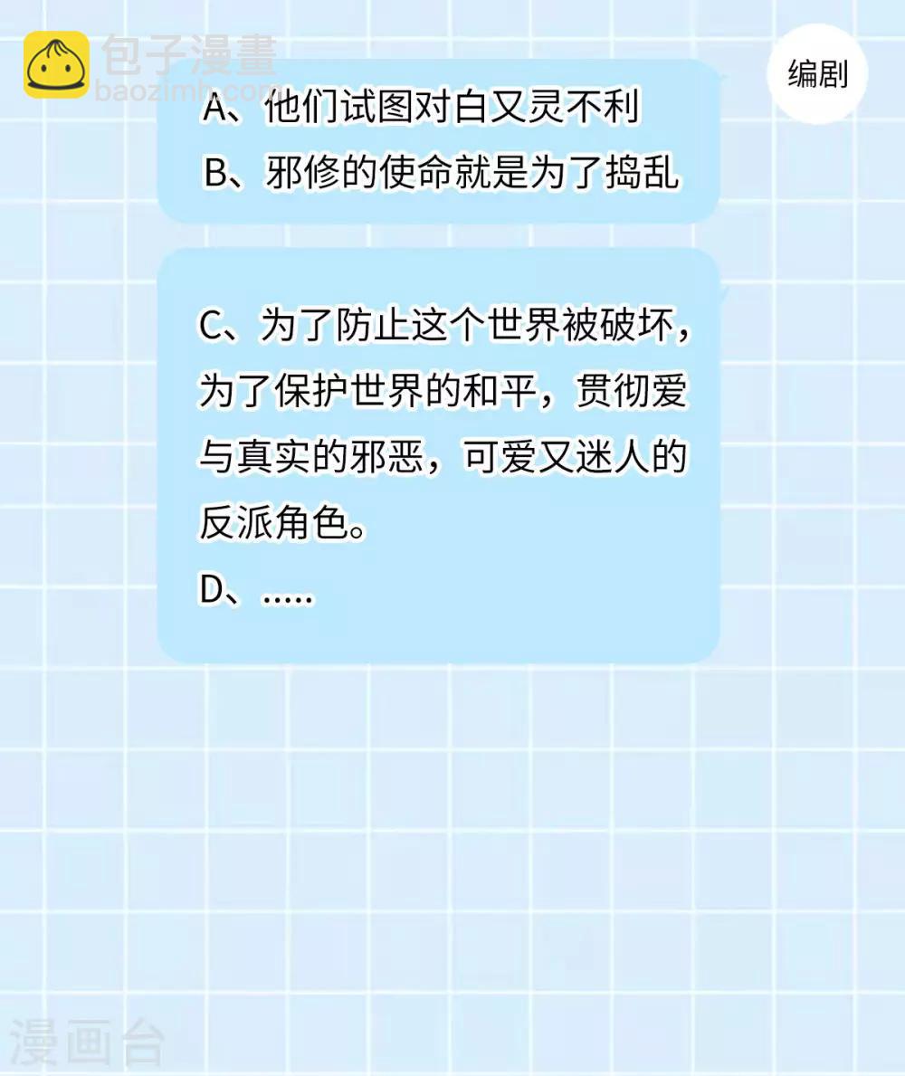 第44话：龙潜？-第46话