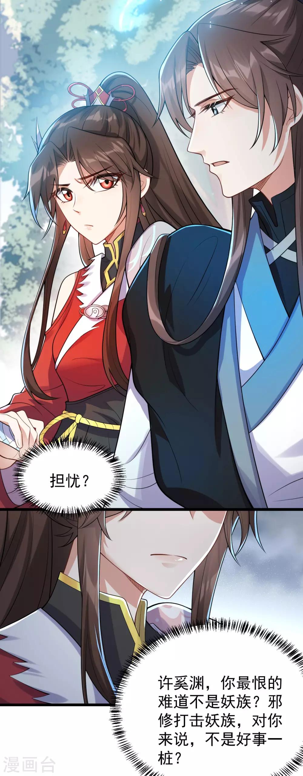 第45话：线索(1/2)-第48话