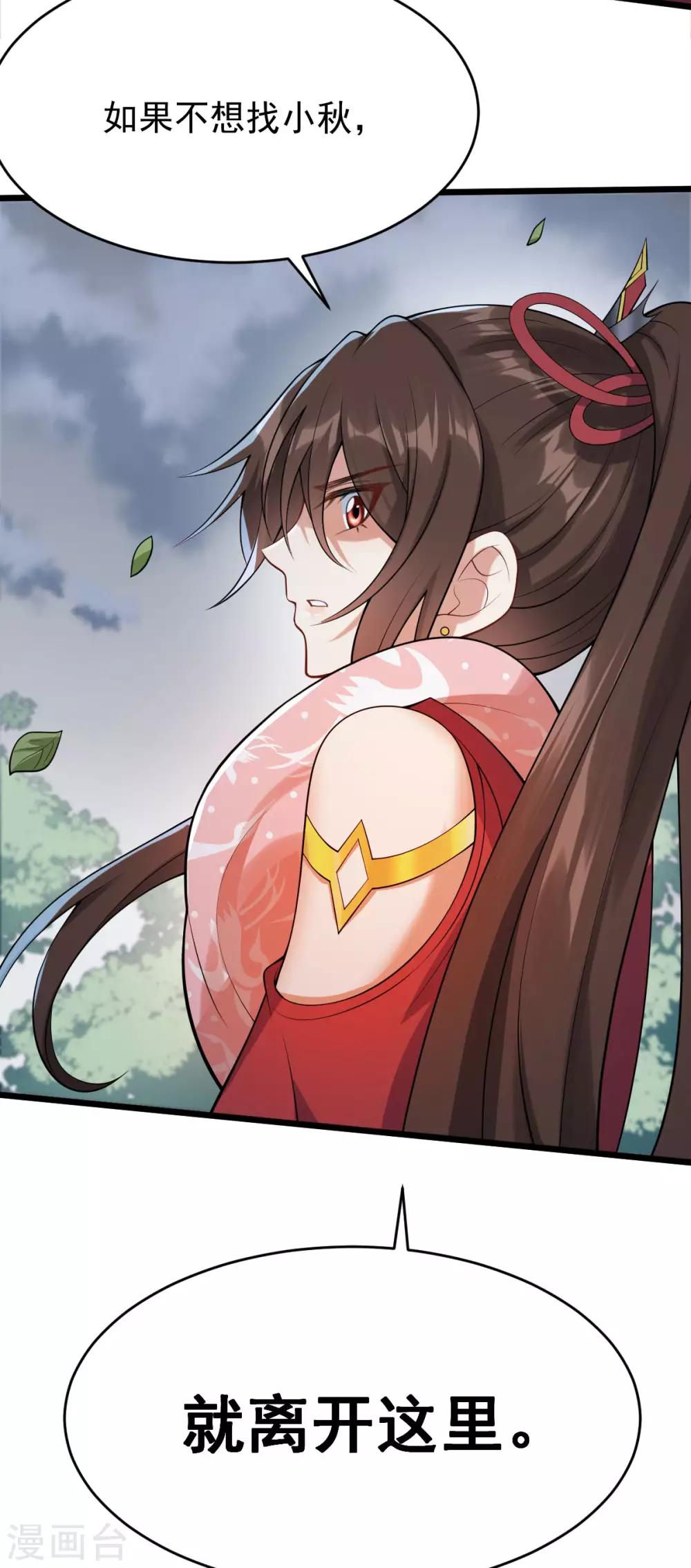 第45话：线索(1/2)-第48话