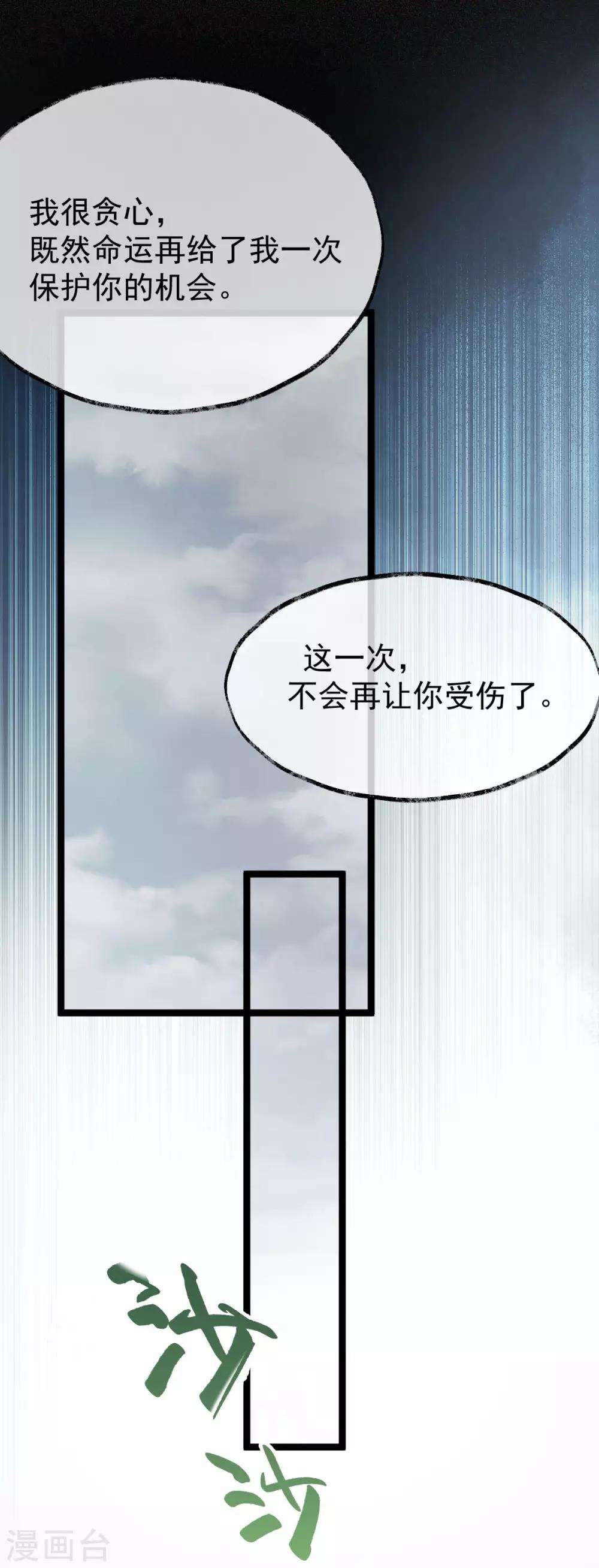 第46话：鸟族(1/2)-第50话