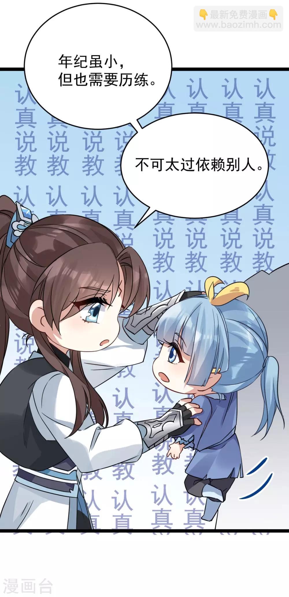 第46话：鸟族(1/2)-第50话