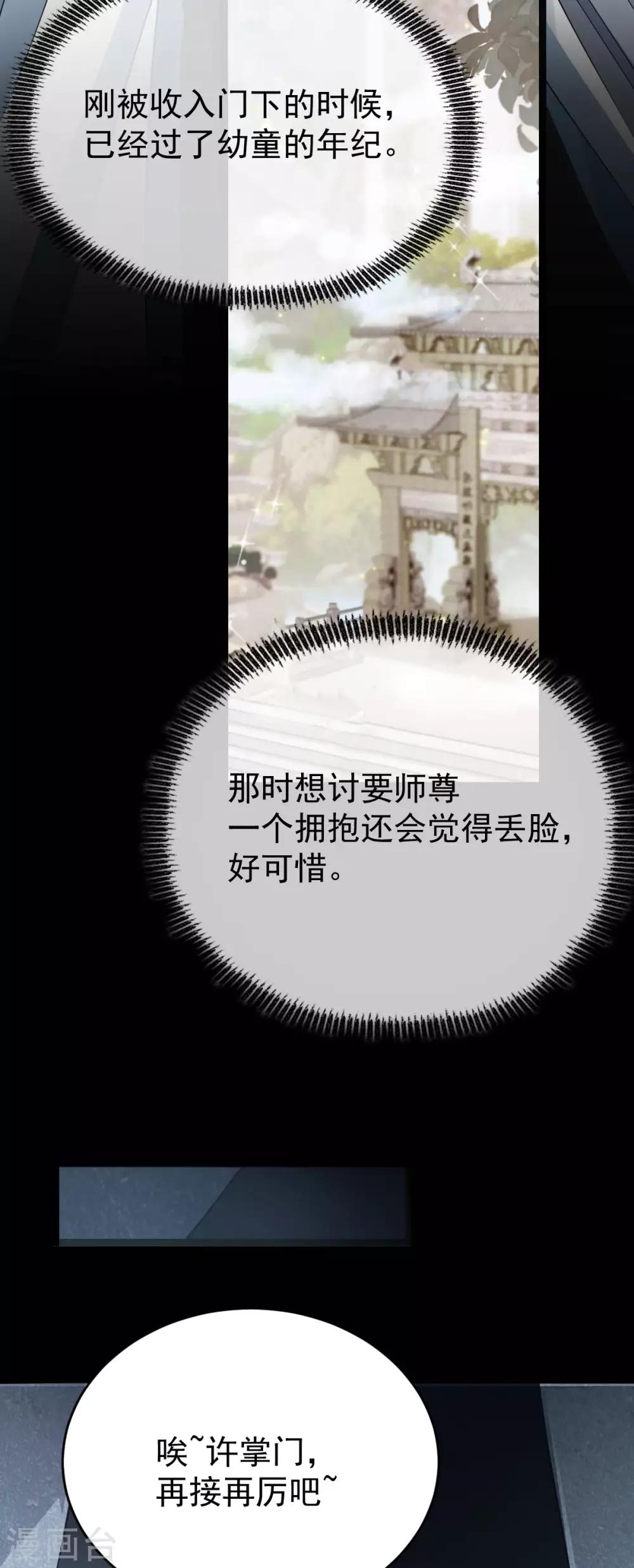 第46话：鸟族(1/2)-第50话