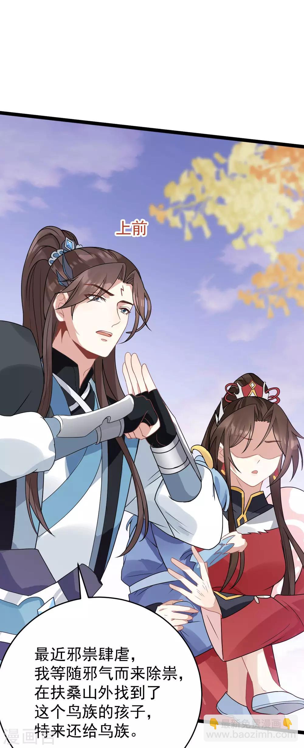 第46话：鸟族(1/2)-第50话