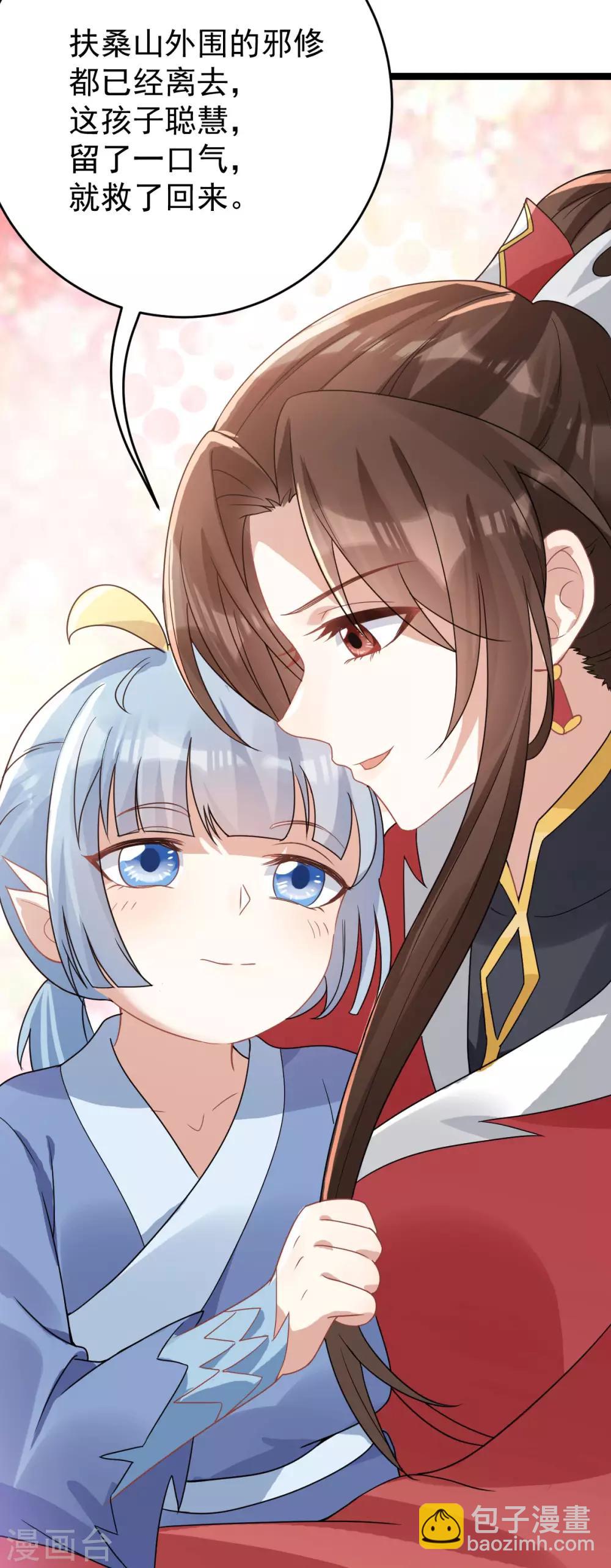 第46话：鸟族(1/2)-第50话