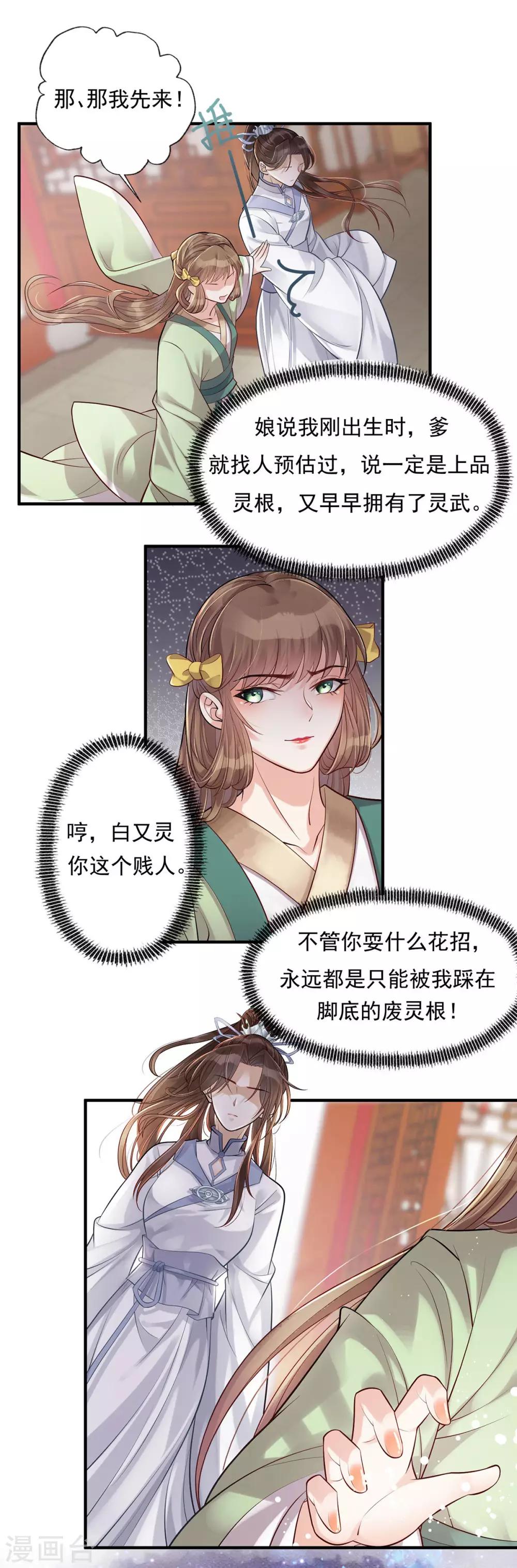 第5话：怎么会爆炸？！-第6话